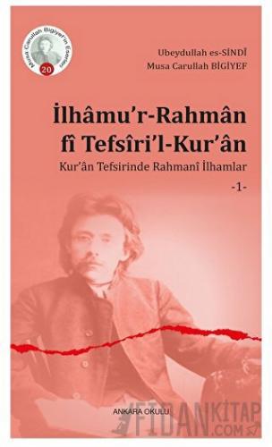 İlhamu’r-Rahman fi Tefsiri’l-Kur’an