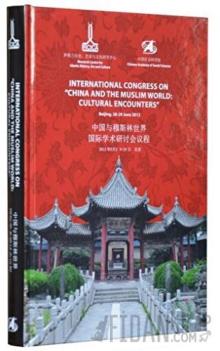 International Congress On China and the Muslim World: Cultural Encounters: Beijing, 28 - 29 June 2012 (Ciltli)