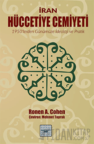 İran Hüccetiye Cemiyeti