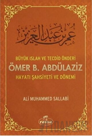 Islah ve Tecdid Önderi Ömer Bin Abdülaziz