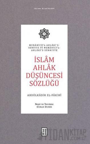 İslam Ahlak Düşüncesi Sözlüğü (Ciltli)