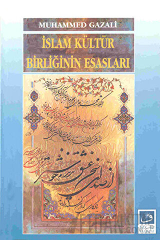 İslam Kültür Birliğinin Esasları