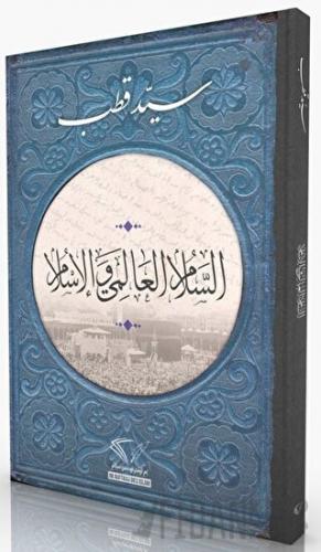 İslam ve Dünya Barışı (Arapça) Seyyid Kutub