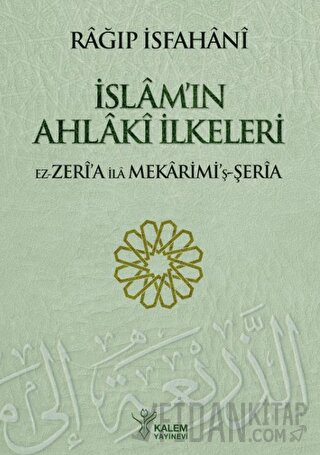 İslam'ın Ahlaki İlkeleri (Ciltli)