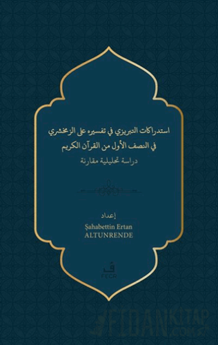 İstidrakatu’t-Tebrizi fi Tefsirihi ‘ale’z-Zemahşeri fi’n-nısfi’l-evvel mine’l- Kur’ani’l-Kerîm