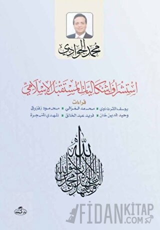 Istişraf Işkaliyati'l Müstakbeli'l Islami