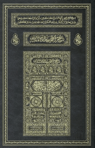 Kabe Kapaklı Kur'an-ı Kerim (Miklepsiz, Orta Boy, Mühürlü) (Ciltli) Ko