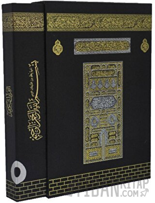 Kabe Kutulu Mühürlü Cami Boy Kur'an-ı Kerim (060KT) (Ciltli)