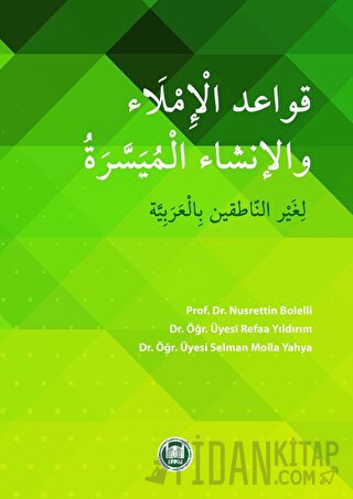 Kavaidu’l-imla Ve'l-inşa El-Müyessere