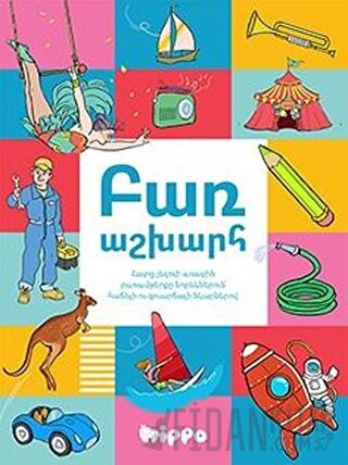 Kelime Dünyası (Ermenice)