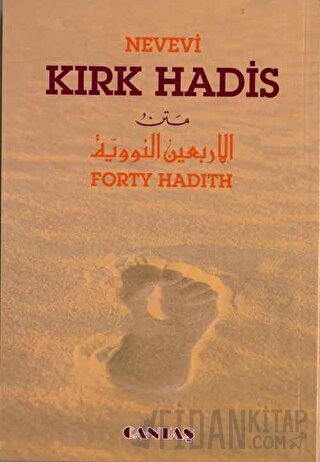 Kırk Hadis (Arapça-İngilizce-Türkçe)
