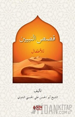 Kısasü’n Nebiyyin Lil Etfal (Ciltli)