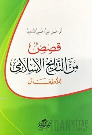 Kısasun Minet-Tarihil İslami Liletfal Ebu'l Hasan Ali En-Nedvi