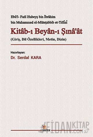 Kitab-ı Beyan-ı Sına‘at