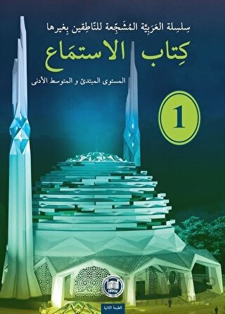 Kitabu’l-İstima - 1