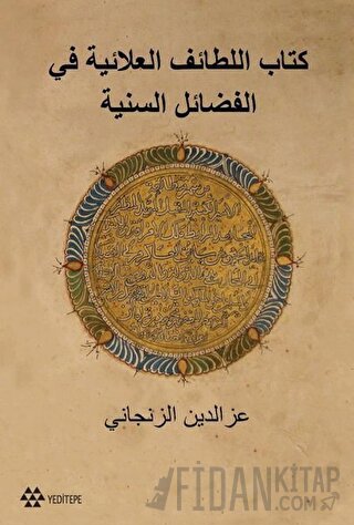 Kitabu’l Letaifi’l Alaiyye Fi’l-Fedaili’s-Seniyye