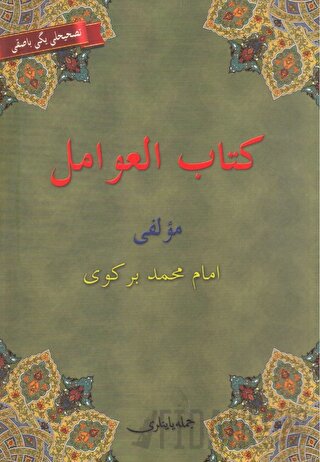 Kitabü'l Avamil (Osmanlıca, Arapça, Türkçe) Avamil Metni