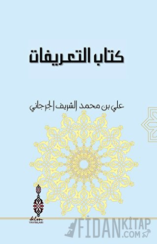 Kitabü't-ta'Rifat (Ciltli) Seyyid Şerif Cürcani