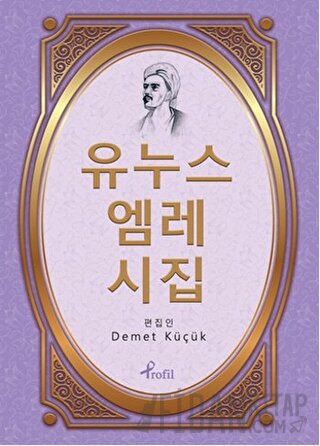 Korece Yunus Emre Divanı Seçme Şiirler