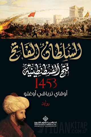 Kuşatma (1453) - Arapça Okay Tiryakioğlu