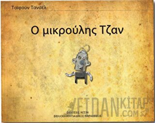 Little Jon (Yunanca)