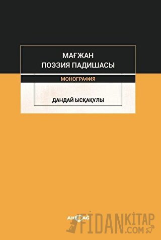 Majan Poezia Padişası