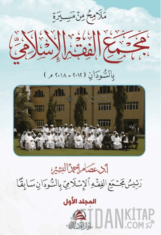 Malamihu min Mesirati Al-Macmai’l Fıkhi’l-İslami 2 Cilt (Ciltli) İsam 