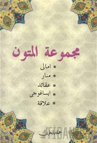 Mecmüatül Mutun Metinler Kitabı (Osmanlıca) Kolektif