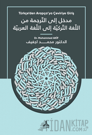 Medhal İla't-Terceme Mine'l-Luğati't-Turkiyye İla'l-Luğati'l-Arabiyye