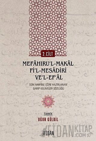 Mefaḫıru’l-Maḳal Fi’l-Mesadiri ve’l-Ef‘al Cilt 2 Ebu’l-Fadl Muhammed B