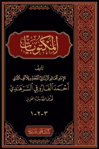 Mektubat Arapça Harekesiz Orta Boy Tek Cilt İmam-ı Rabbani