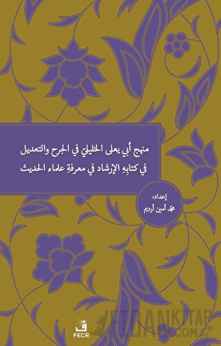 Menhecü Ebi Ya'la el-Halili fi'l-Cerh ve't-Ta'dîl fi Kitabihi'l-İrşad fi Ma'rifeti Ulemai'l-Hadis