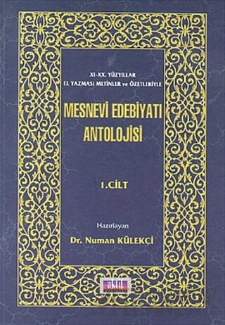 Mesnevi Edebiyatı Antolojisi 1. Cilt XI. - XX. Yüzyıllar El Yazması Me