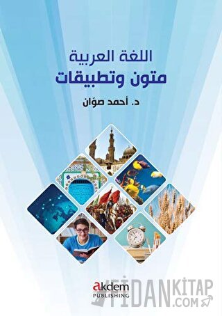 Metinler ve Uygulamalar (Mutun ve Tatbikat)