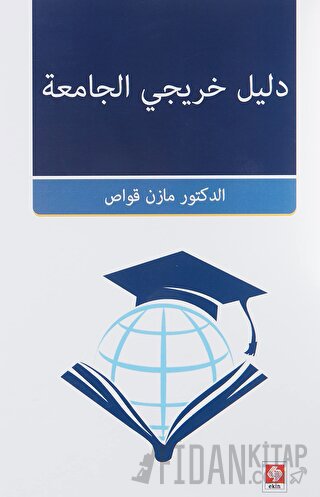 Mezunların Kılavuzu ( Arapça Dilde )