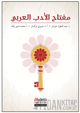 Miftah Al-Adab Al-Arabi Abdulcevad Hardan