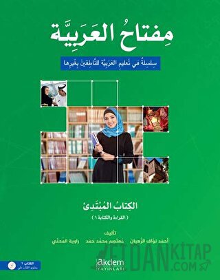 Miftahu'l Arabiyye Başlangıç Seviyesi (Okuma ve Yazma)