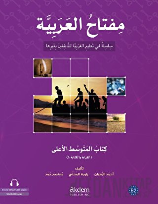 Miftahu'l Arabiyye İleri Orta Seviye