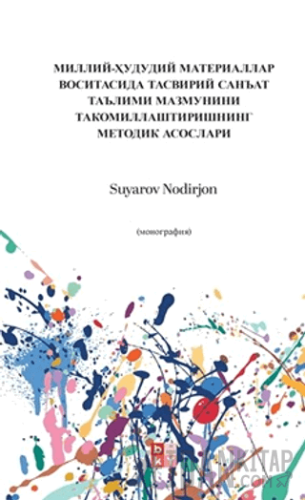 миллий-ҳудудий материаллар воситасида тасвирий санъат таълими мазмунин