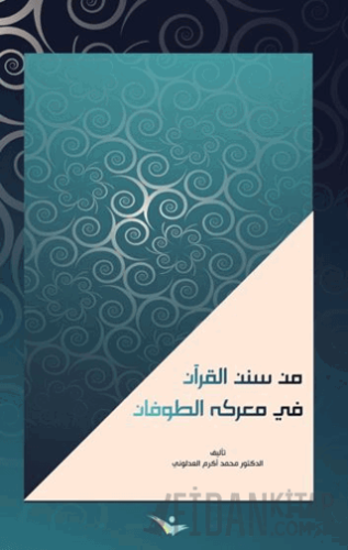 Min Süneni’l-Kur’an fi maraketi’t-Tufan