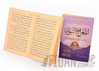 Mi'rac ve Şakkı Kamer Risalesi Arapça