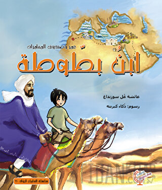 عمر وصندوق المغامرات: ابن بطوطة - Ömerle Bir Kutu Macera: İbn-i Batuta