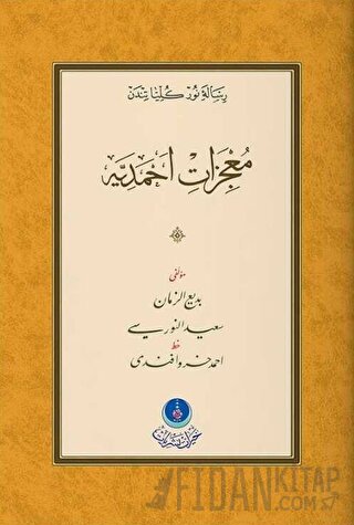 Mucizat-ı Ahmediyye Risalesi (Gölgeli - Yazı Eseri) Kolektif