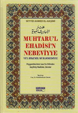 Muhtaru’l Ehadisi’n Nebeviyye Ve’l Hikemil Muhammediyye (Şamua) (Ciltli)