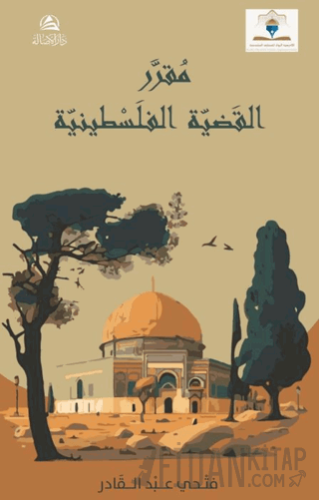 Mukarriru al-Qadiyyatu'l Filistiniyye