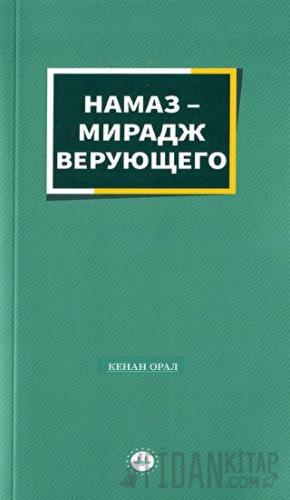 Müminin Miracı Namaz Rusça Kenan Oral