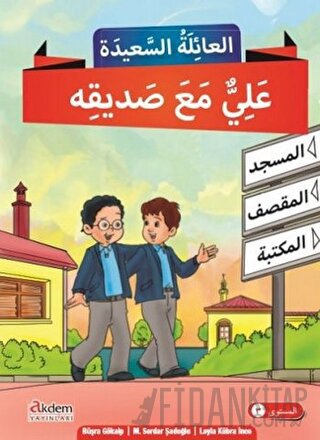Mutlu Aile Arapça Hikaye Serisi 3. Kur (4 Kitap Takım) Büşra Gökalp