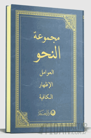 Nahiv Arapça Yeni Dizgi (Ciltli)