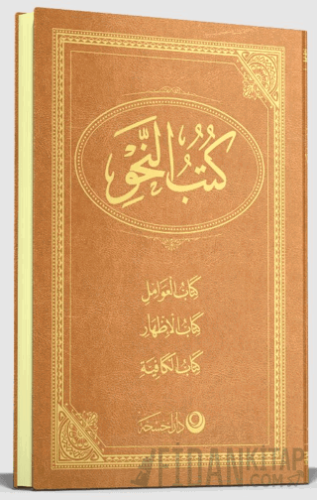 Nahiv Cümlesi Arapça Eski Dizgi (Ciltli)