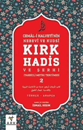 Nebevi ve Kudsi Kırk Hadis ve Şerhi 2
